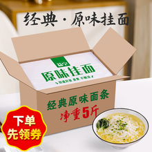 【推荐】益宁荞麦挂面面条原味批发5斤早餐鸡蛋面一整箱速食细面