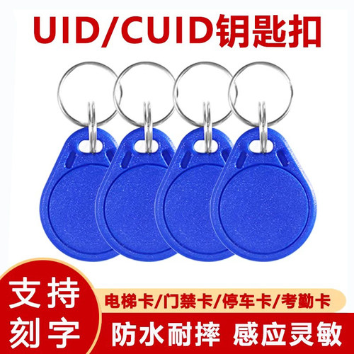 可复制卡门禁卡电梯卡电子锁卡
