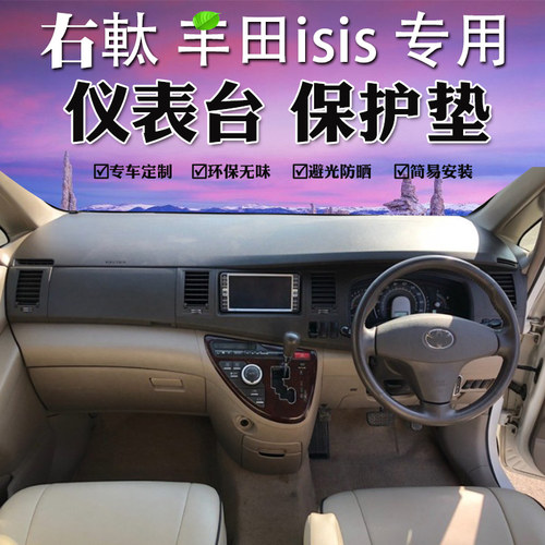 右舵spacioisis避光垫