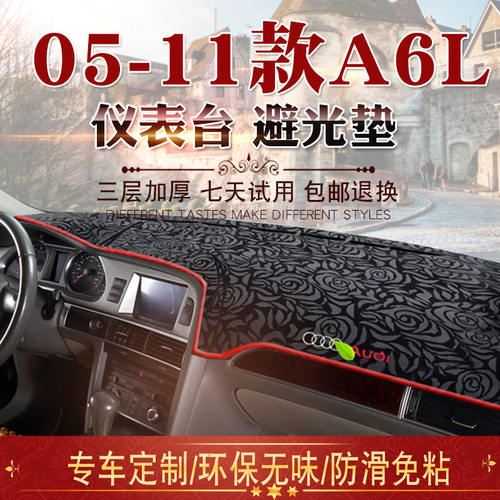 适用于款奥迪a6la6仪表台避光垫