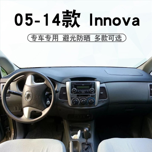 丰田05-14款INNOVA避光垫
