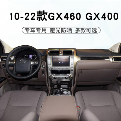 雷克萨斯GX仪表台垫避光垫
