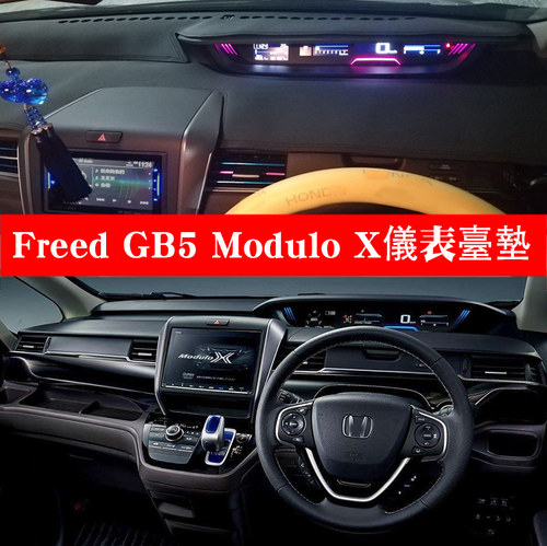 右舵GB5GB7仪表台保护垫