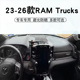 RAM霸王龙1500 适用于19 26款 2500仪表台避光垫Trucks遮阳防晒垫