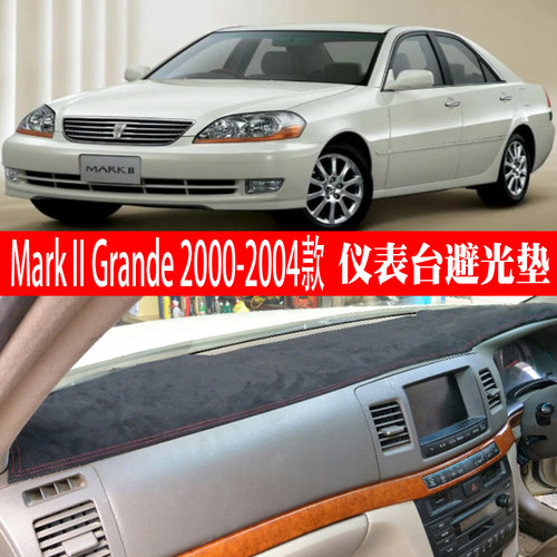 9代MARKIIGrande仪表台避光垫