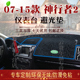 15款 路虎神行者2避光垫中控仪表台防晒垫