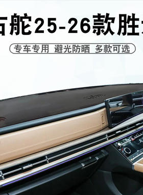 适用于右舵25 26款现代胜达仪表台避光垫New SantaFe中控盘防晒垫