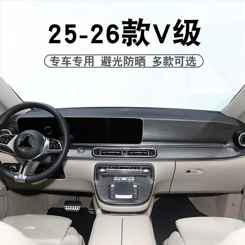 2526款V级仪表台垫避光垫
