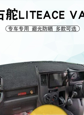适用于港版右舵丰田LITEACE VAN仪表台避光垫中控盘遮阳防晒垫子
