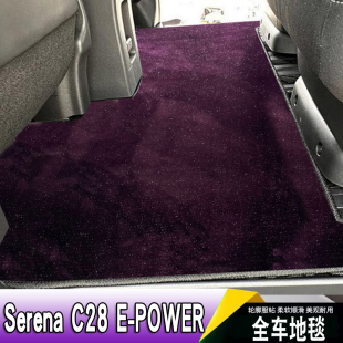 epower全车脚垫地毯C25 港版 C28 C26 右舵尼桑serena C27星空地垫