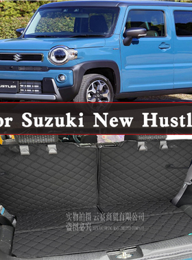 适用于 于20-26款铃木HUSTLER后备箱垫hustler MR52S 92S后尾箱垫