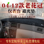 中控遮阳防晒垫 花冠仪表台避光垫改装 12款