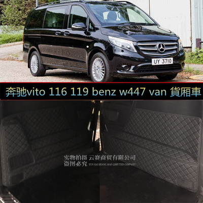 右舵厢车奔驰benzvito116