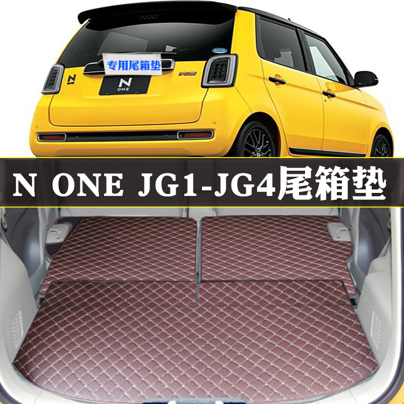 本田NONE后备箱垫JG1JG2