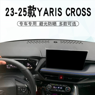 YARIS 25款 CROSS仪表台避光垫中控盘遮阳防晒垫 适用于丰田23