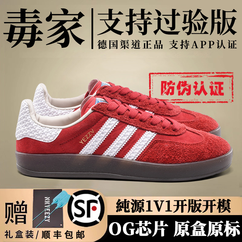 德国原版过检红色德训鞋男女款2025新款复古真皮休闲运动阿甘板鞋,女鞋,休闲板鞋,淘宝优惠券,粉丝福利购,淘宝优惠卷