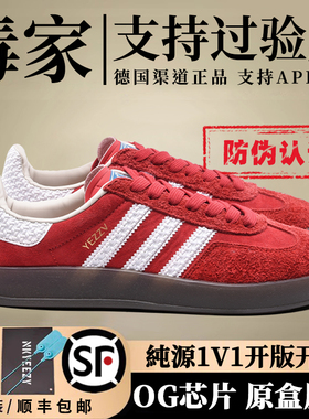 德国原版过检红色德训鞋男女款2025新款复古真皮休闲运动阿甘板鞋