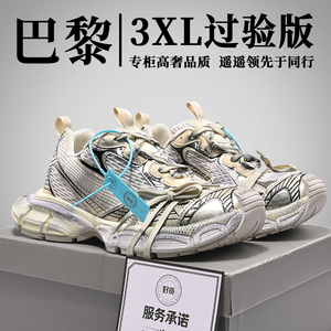 纯原正品巴黎3xl老爹鞋男女款2023冬季新款做旧厚底增高鞋子ins潮