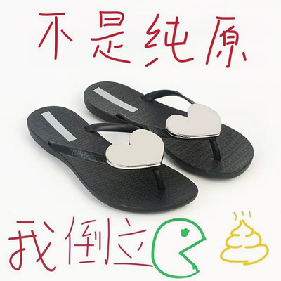 官方正品爱心人字拖女新款夏季