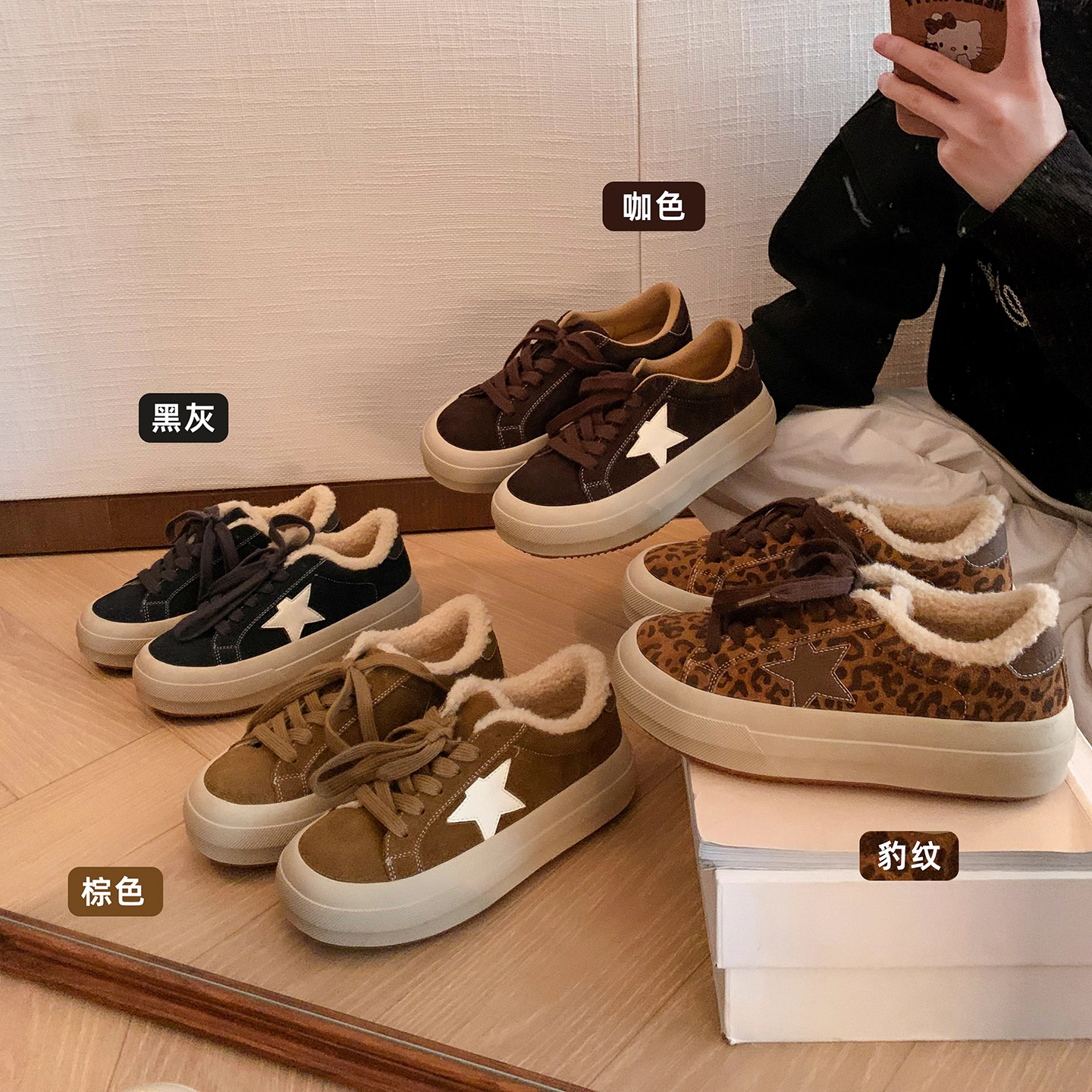 5CM内增高~星星鞋百搭毛毛休闲鞋
