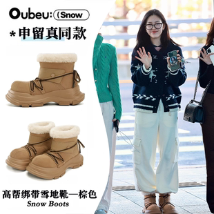 爆款 冬季 羊皮毛一体保暖棉靴 丑萌大头厚底雪地靴女款 申留真同款