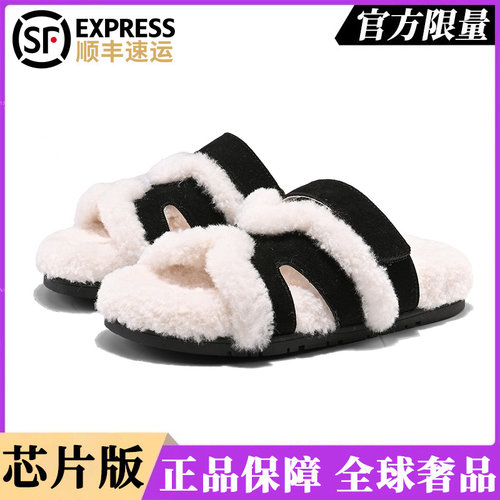 官方正品懒人H带魔术贴毛毛拖鞋