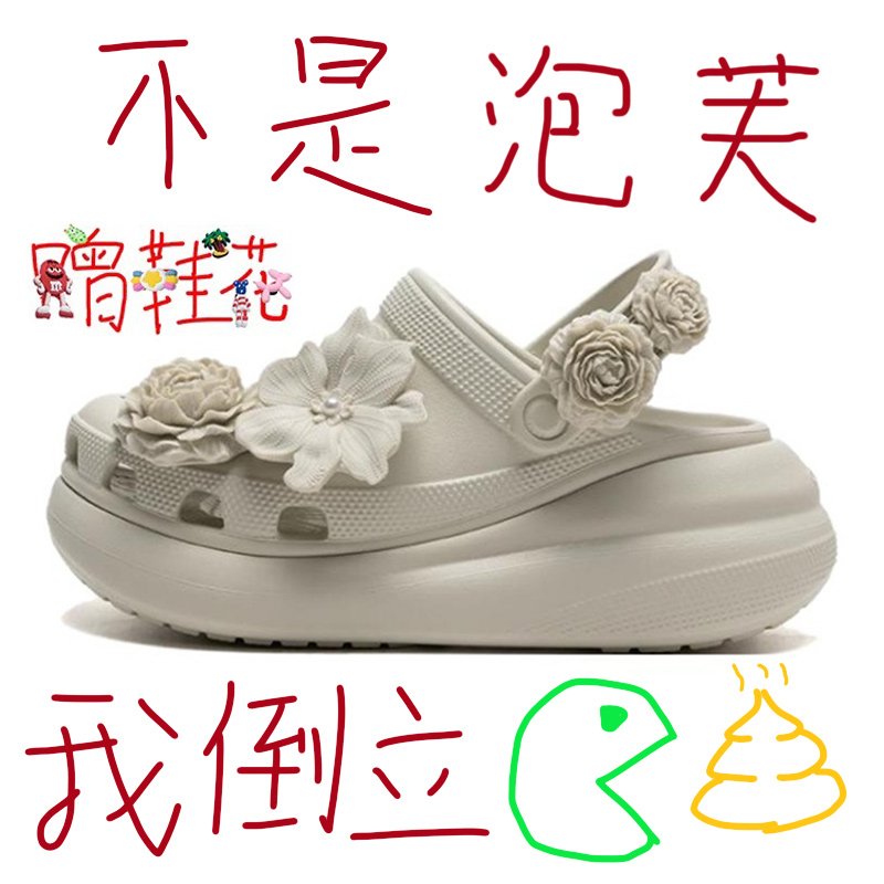 毒家APP防伪过验cross泡芙洞洞鞋