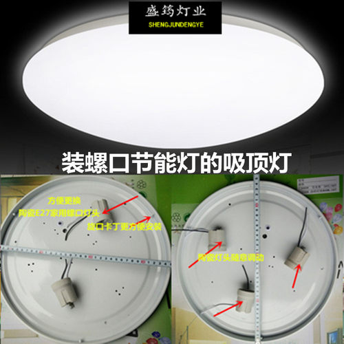 改装老式e27节能泡吸顶灯圆形简约白漩口工程楼道阳台灯 方便更换