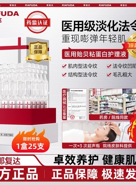 nfud次抛nfdd次抛naff次抛淡纹嫩肤那复达紧致肌肤官方正品旗舰店