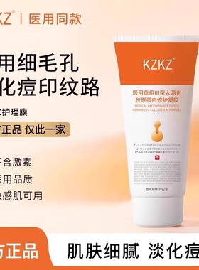 cyoo大橙管蛋白膜AULL毛孔细致淡化 痘印kzkz护理膜纹路凝胶