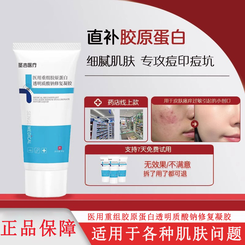 wke小蓝管改善黑红痘印青春痘细腻毛孔wek紧致提拉淡纹圣吉医凝胶