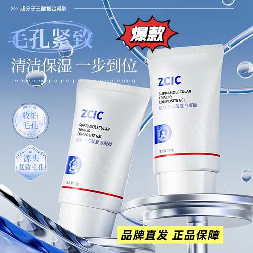 ZCIC超分子三酸Zcii紧致