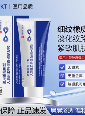 YT蛋白乳CNEE护理膜DPOO细致毛孔收缩修护痘印纹路胶原蛋白EOKT