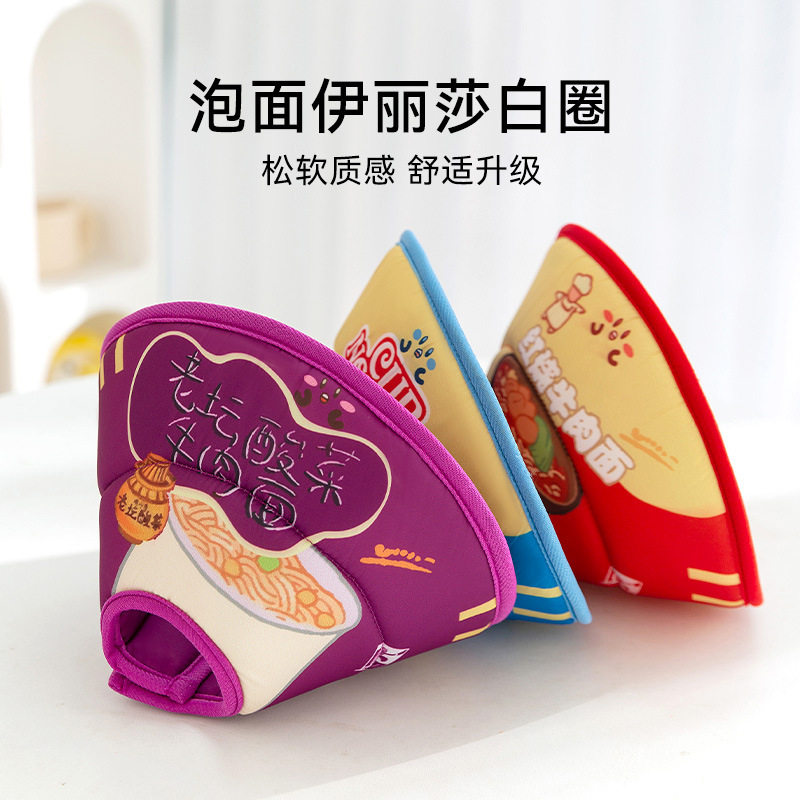 宠物泡面伊丽莎白圈猫咪绝育项圈可调节术后防舔防咬布偶英短美短,宠物/宠物食品及用品,宠物伊丽莎白圈,淘宝优惠券,粉丝福利购,淘宝优惠卷