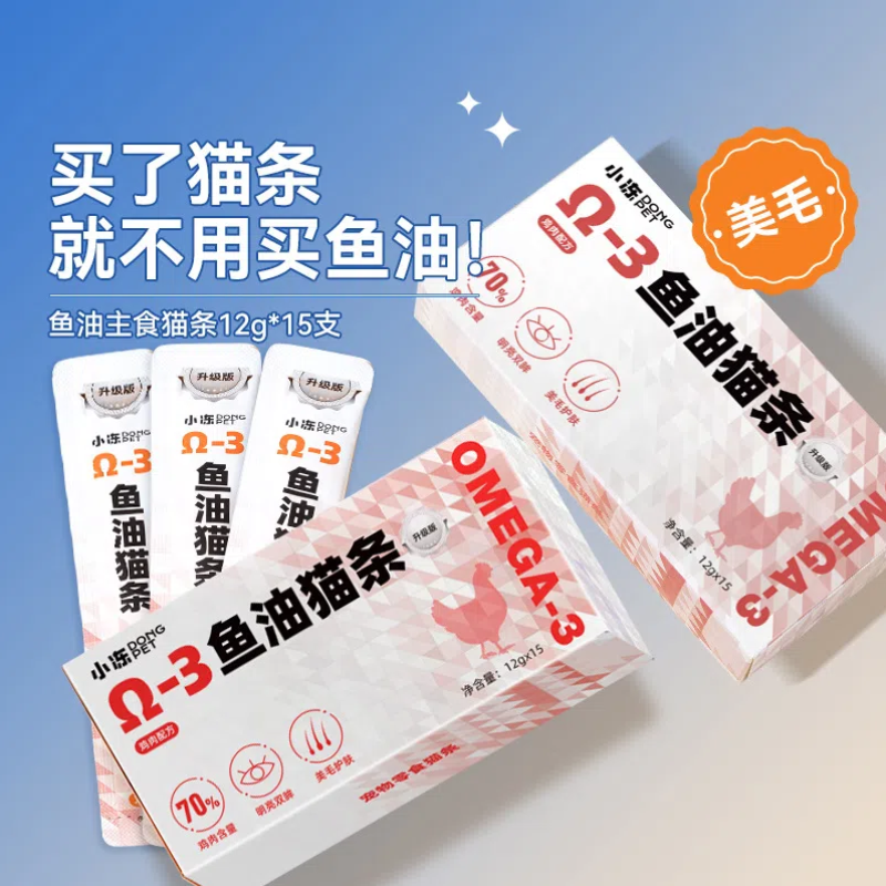 猫条主食猫条鱼油猫条天然配方零食零食鱼油美毛猫咪