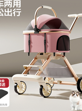 猫咪款宠物分离式狗狗便携式外出出行便携式推车推车通用可折叠