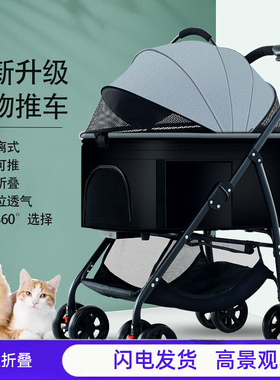 宠物推车轻便可折叠小狗车遛狗中小型犬猫咪外出航空箱包