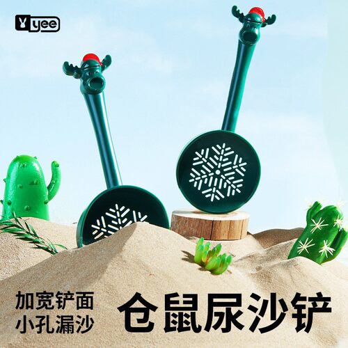 仓鼠尿沙铲子厕所清洁用品
