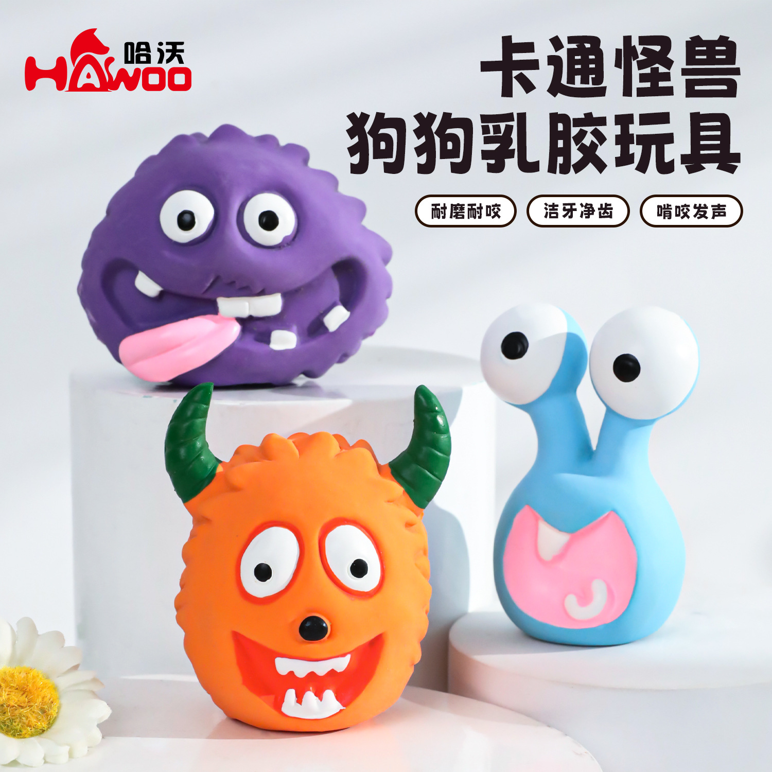 狗玩具卡通怪兽乳胶发声玩具小狗磨牙耐咬解闷神器幼犬宠物用品