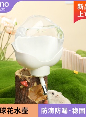 卡诺仓鼠水壶固定挂式悬挂滚珠饮水器自动喝水壶金丝熊喂水器用品