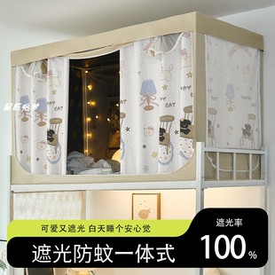 围帘上铺下铺寝室遮光帘帘子 学生宿舍卡通全包遮光床帘蚊帐一体式