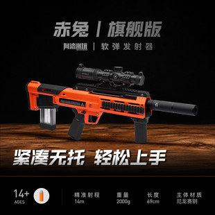 阿渣潮玩震威奇赤兔发射器s400新品短猫女武神新品海绵条玩具