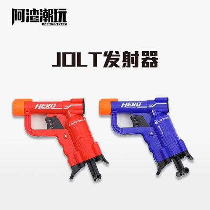 JOLT软弹发射器9.9儿童玩具手软弹男孩拉栓模型仿真hero标准配置
