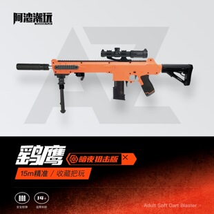 阿渣潮玩工匠大师鹞鹰海绵软玩具热销爆款精准模式轻量化男孩礼物