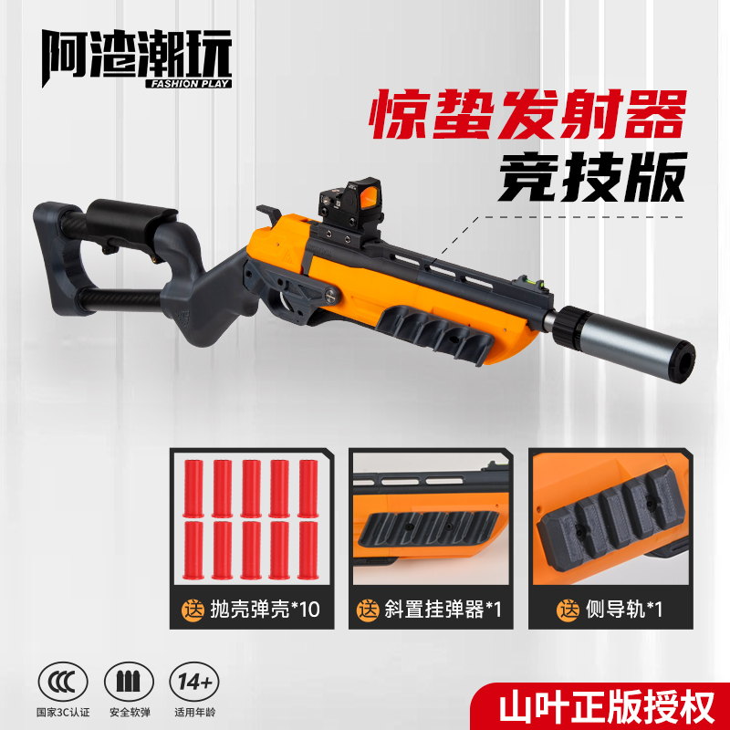 惊蛰软弹枪玩具突击冲锋步枪发射器儿童玩具