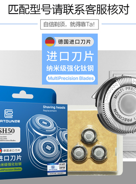 适配飞利浦剃须刀S5000刀头S5050 s5080 5091 5051 S6000刀片配件