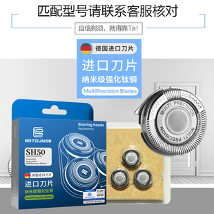适配飞利浦剃须刀S5000刀头S5050 s5080 5091 5051 S6000刀片配件