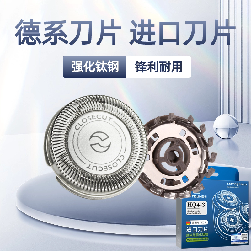 适用飞利浦剃须刀刀头配件HQ4 PQ182 PQ190 HQ56 HQ912 HQ915刀片