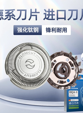 适用飞利浦剃须刀刀头配件HQ4 PQ182 PQ190 HQ56 HQ912 HQ915刀片