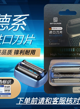 适用博朗40B刀头配件CT4S CT2CC CT4C CCT3CC CT2S CT5CC CT6CC